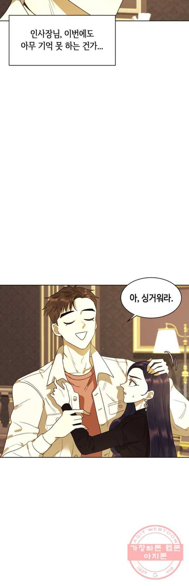 악녀의 데뷔작 20화 27