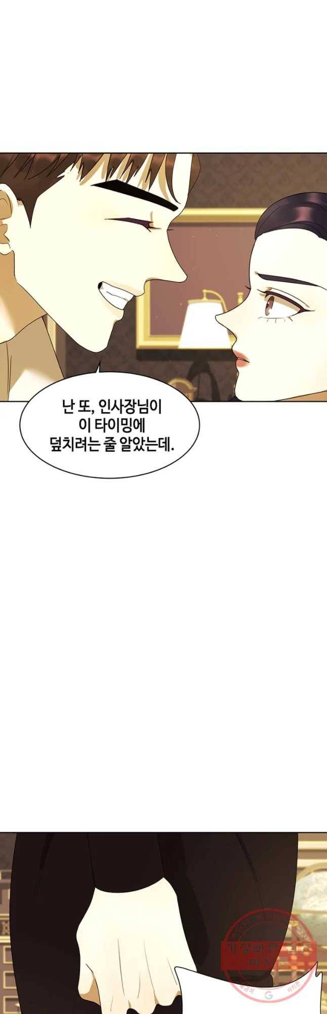 악녀의 데뷔작 20화 28