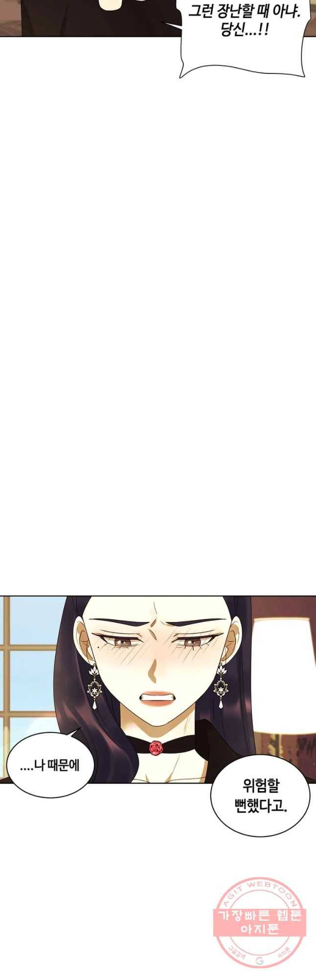 악녀의 데뷔작 20화 29
