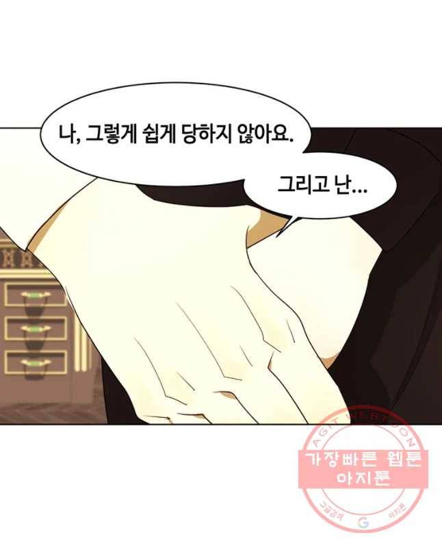악녀의 데뷔작 20화 30