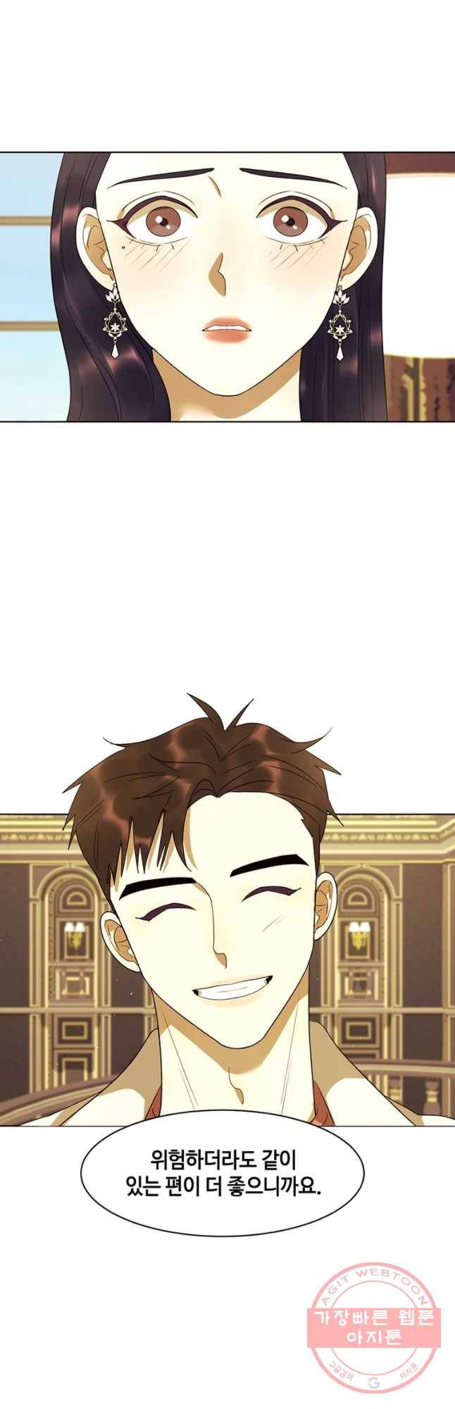 악녀의 데뷔작 20화 31