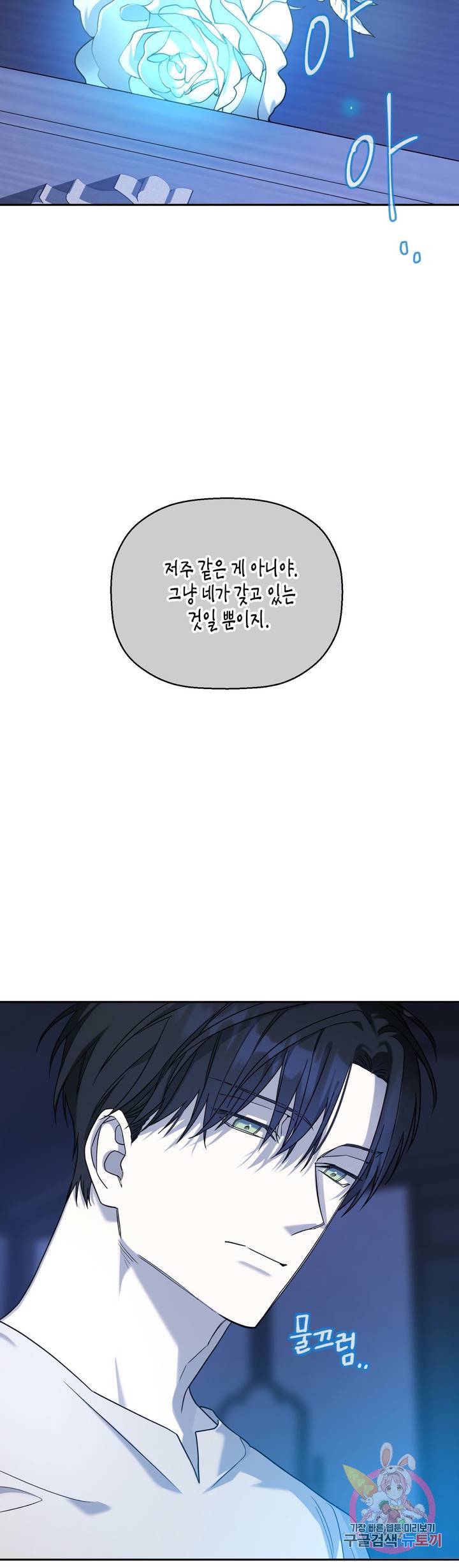 영원한 계약 10화 2