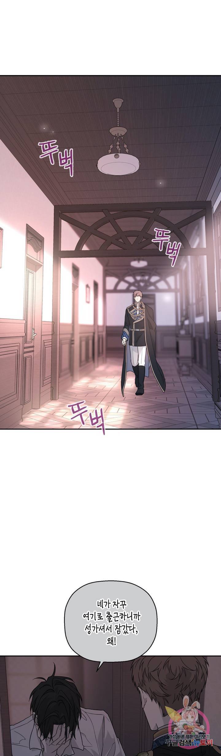 영원한 계약 10화 9