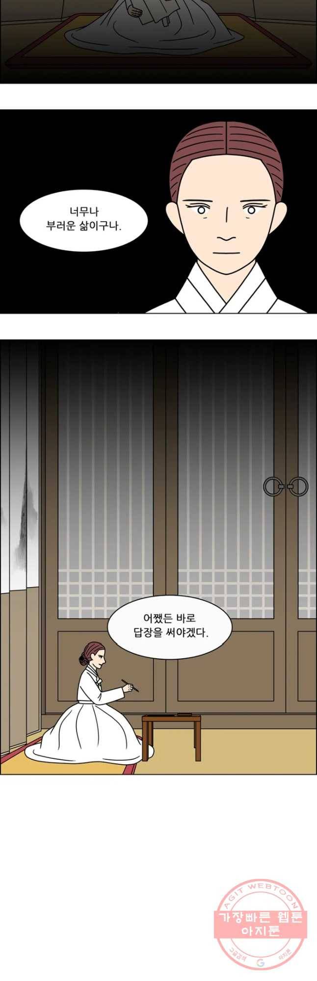 쌍갑포차 258화 화전(8) 3