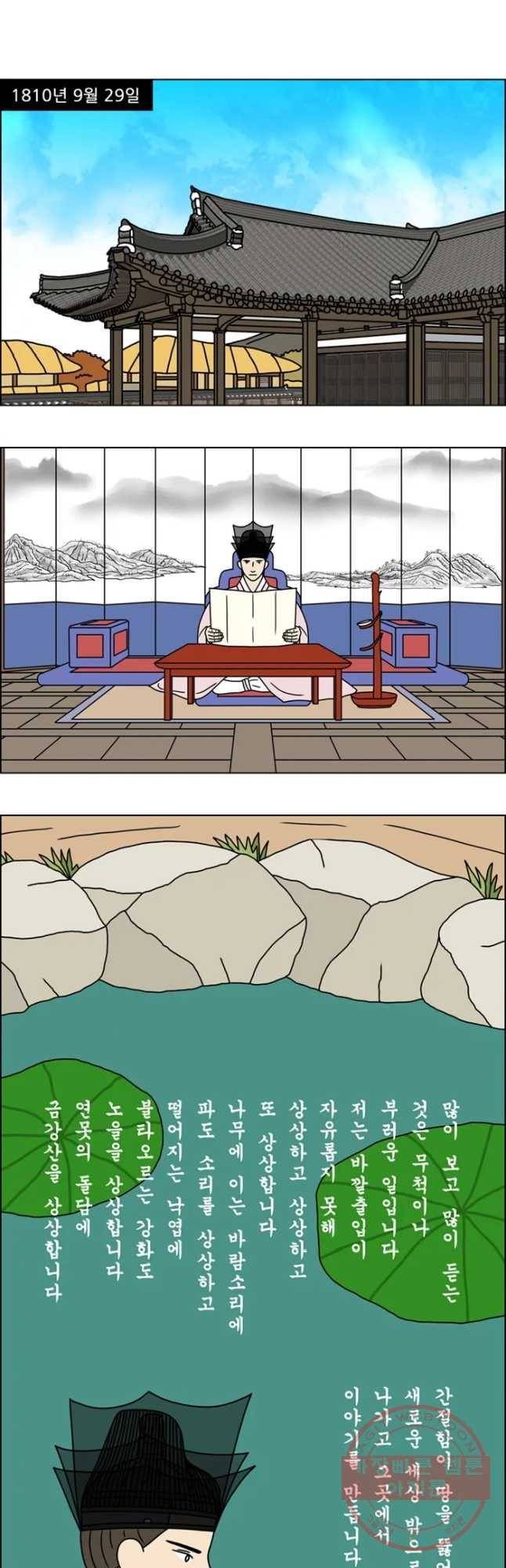 쌍갑포차 258화 화전(8) 4