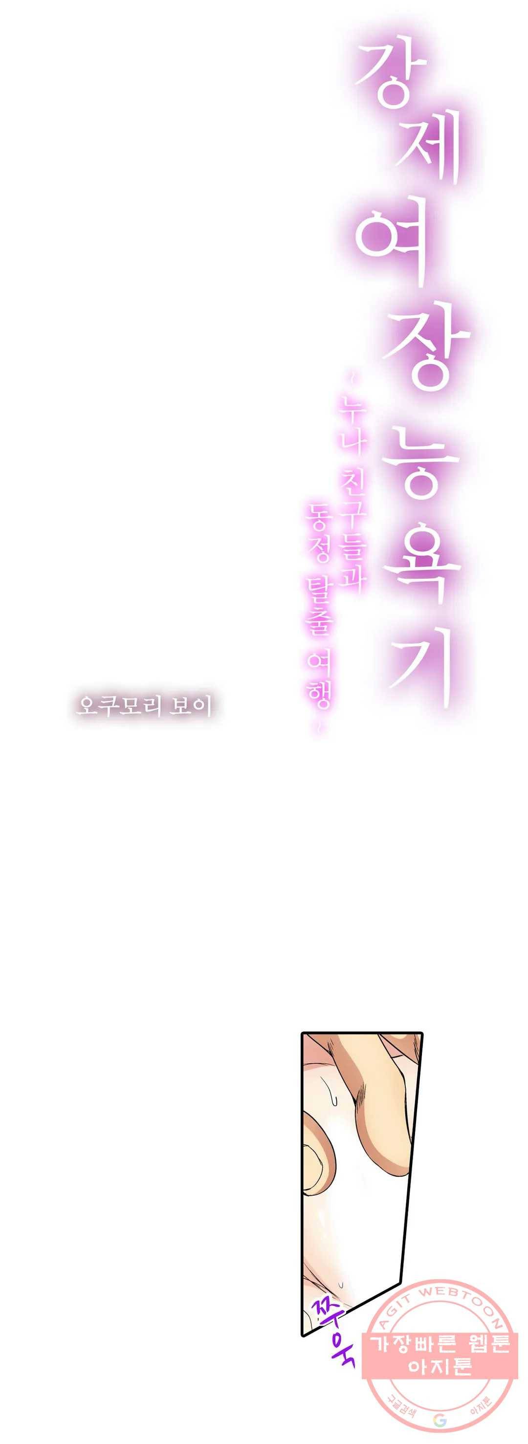 강제 여장 능욕기 64화 1