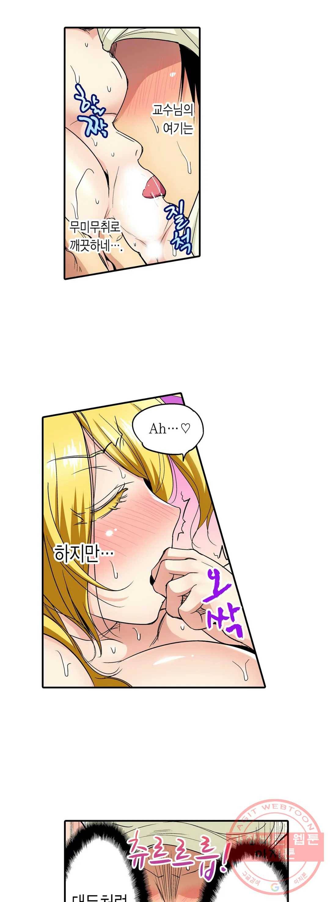 강제 여장 능욕기 64화 2