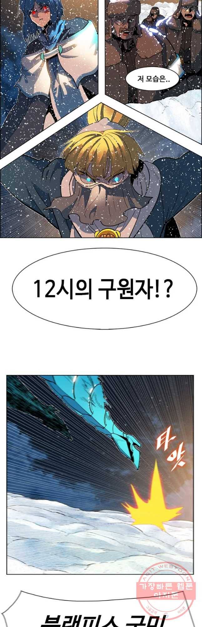 후크 210화 인간장벽 上 8