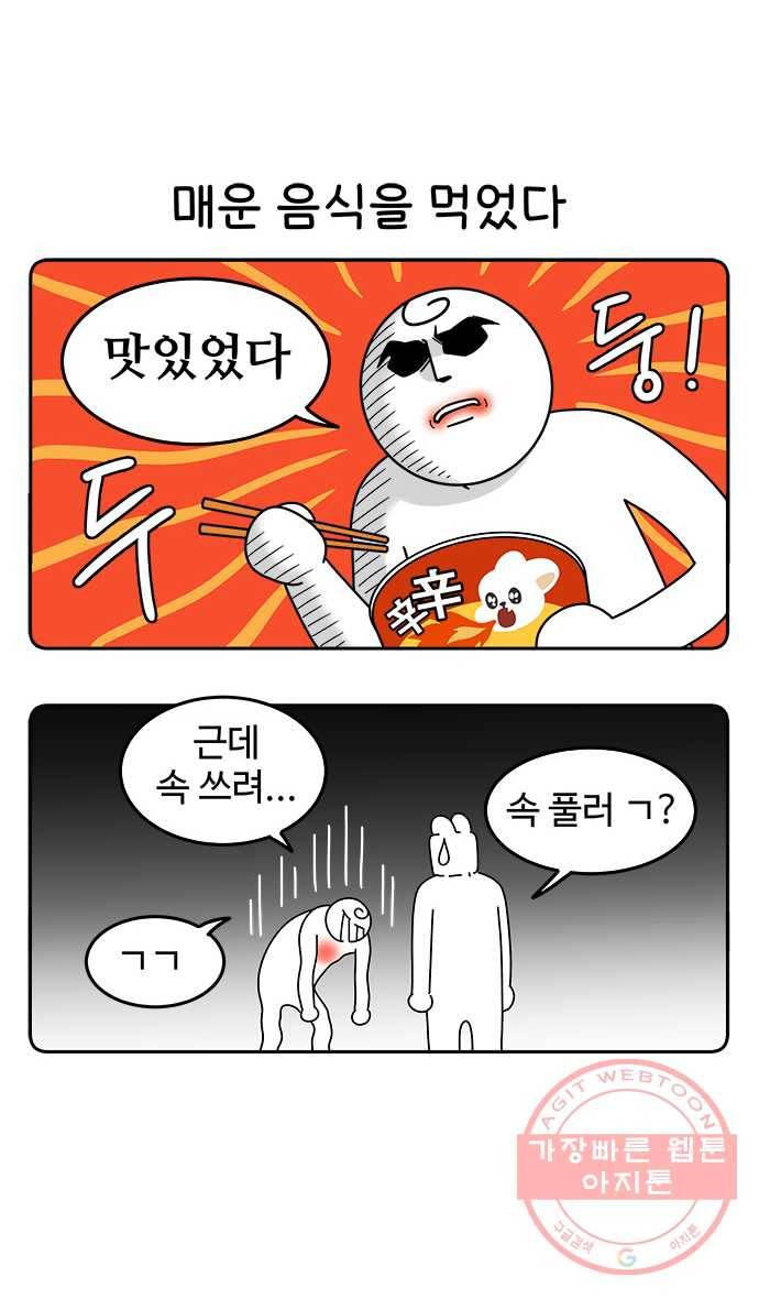 먹는 인생 17화 아이스크림 1