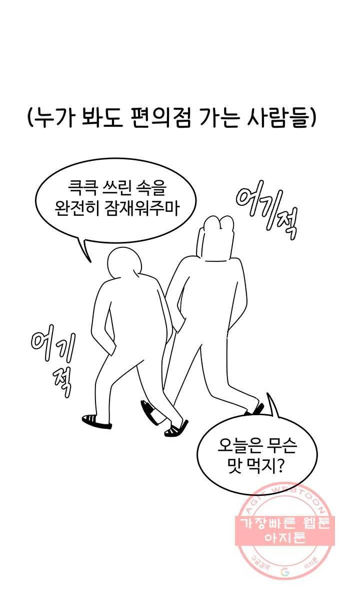 먹는 인생 17화 아이스크림 2