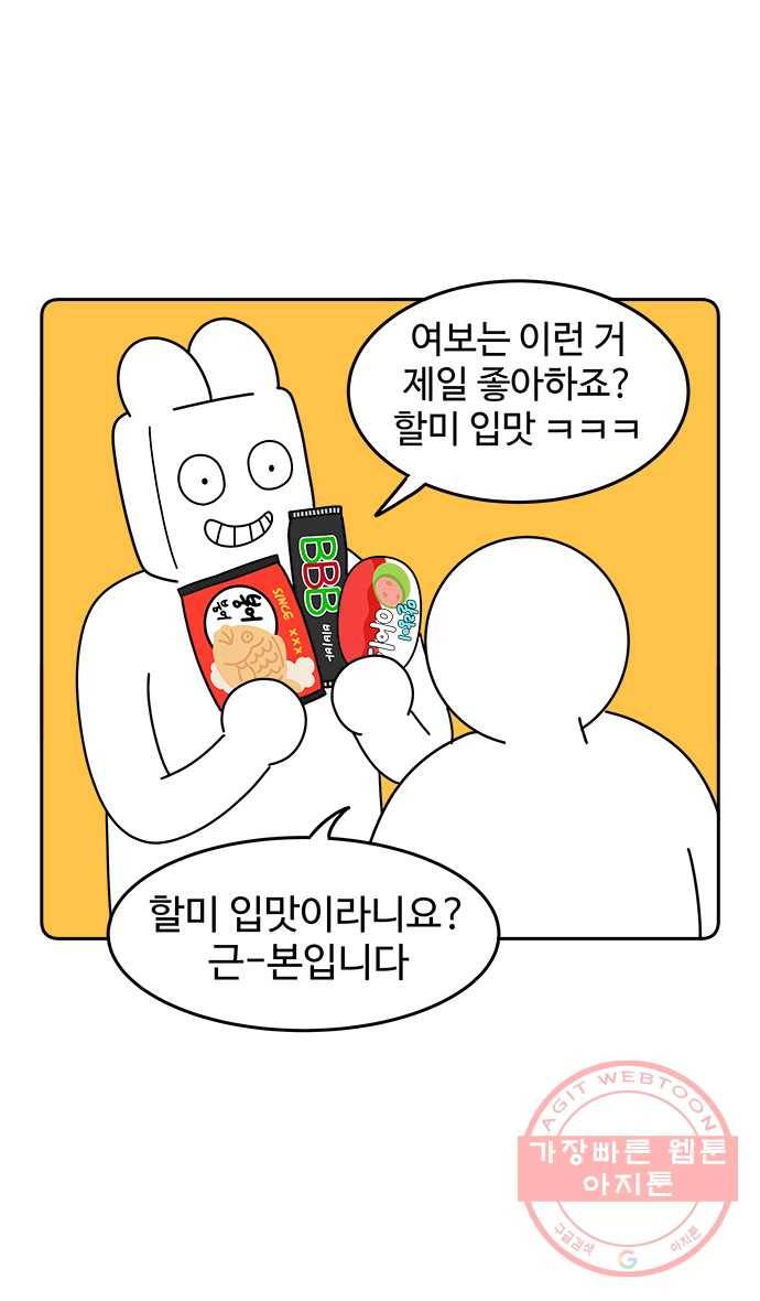 먹는 인생 17화 아이스크림 9