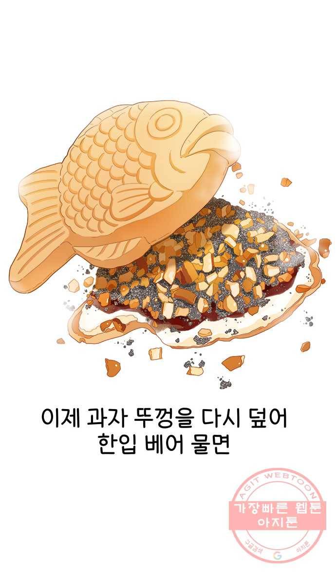 먹는 인생 17화 아이스크림 18