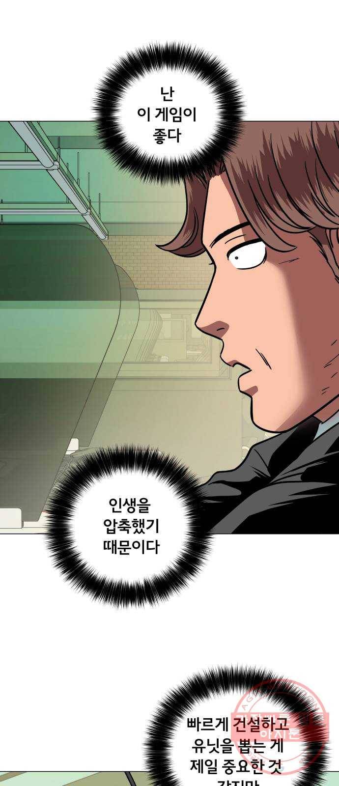 블랙홀과 3만원 27화 1