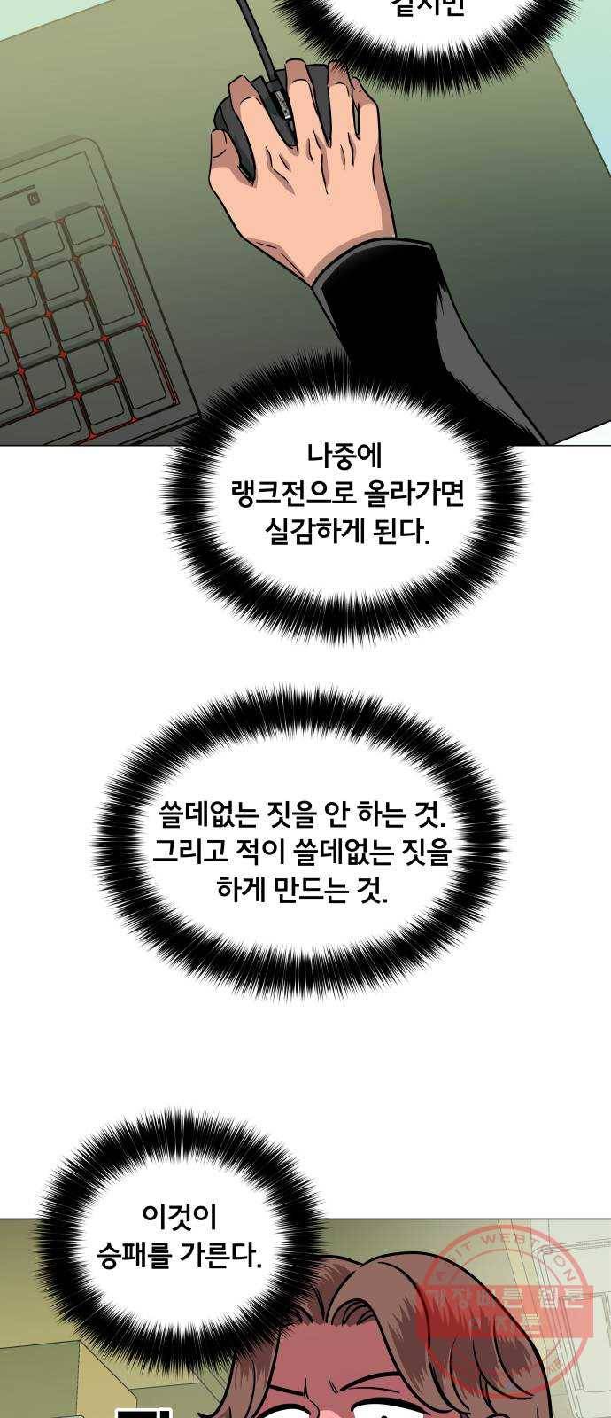 블랙홀과 3만원 27화 2