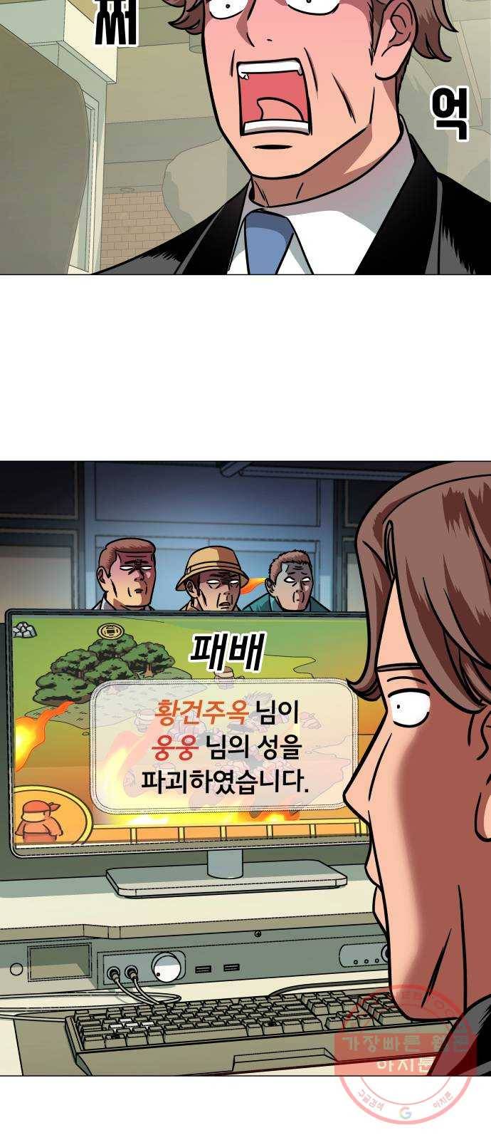블랙홀과 3만원 27화 3
