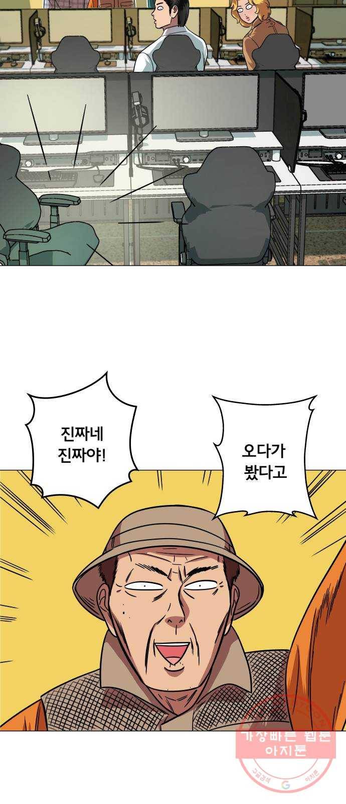 블랙홀과 3만원 27화 5