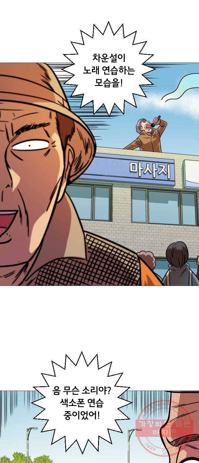 블랙홀과 3만원 27화 6
