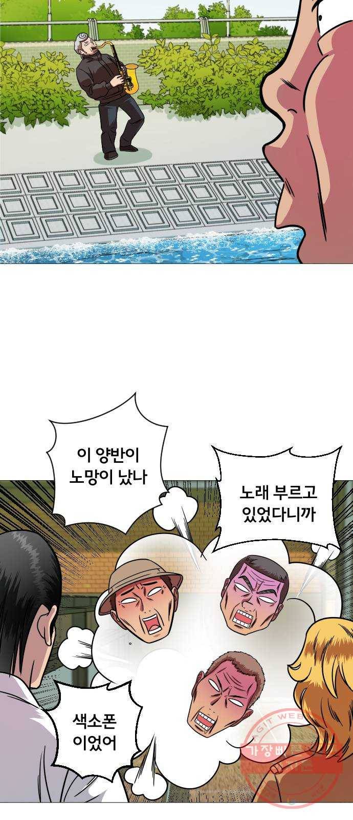블랙홀과 3만원 27화 7