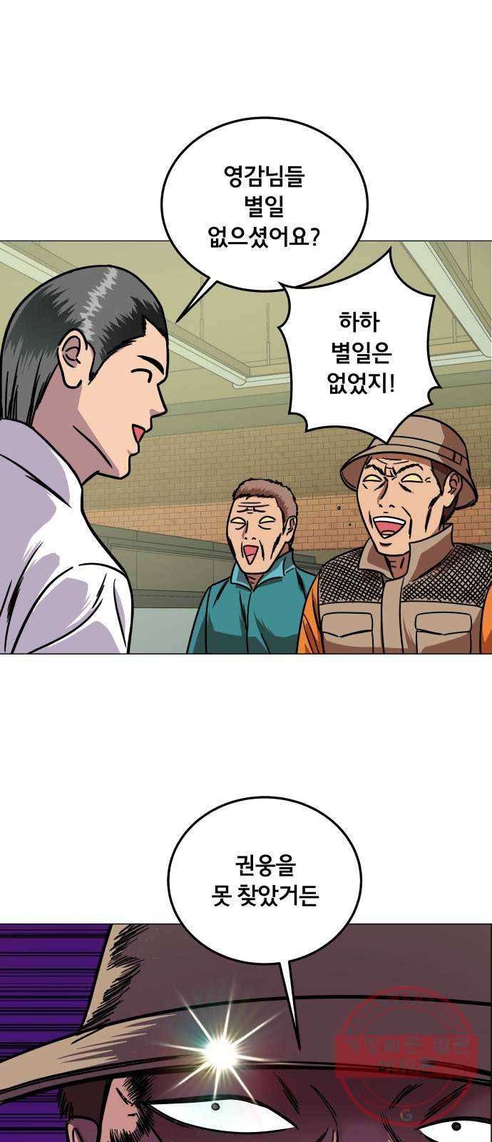 블랙홀과 3만원 27화 8