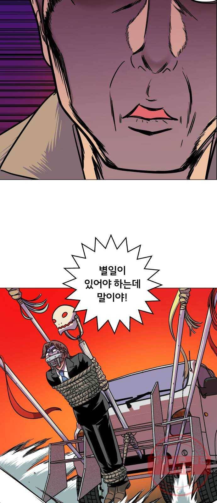 블랙홀과 3만원 27화 9