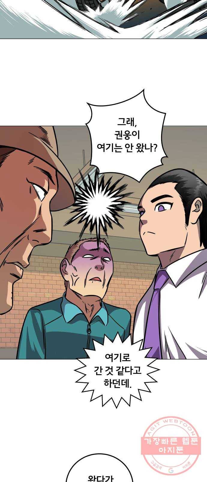 블랙홀과 3만원 27화 10