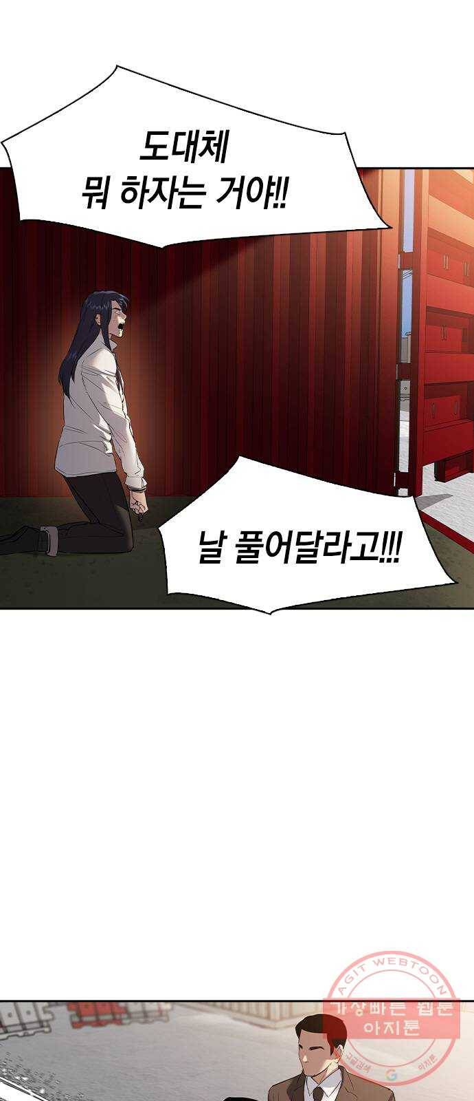 세상은 돈과 권력 시즌2 52화 2