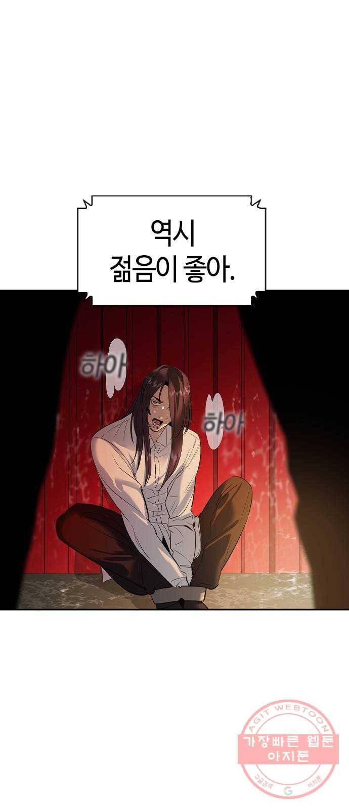 세상은 돈과 권력 시즌2 52화 6