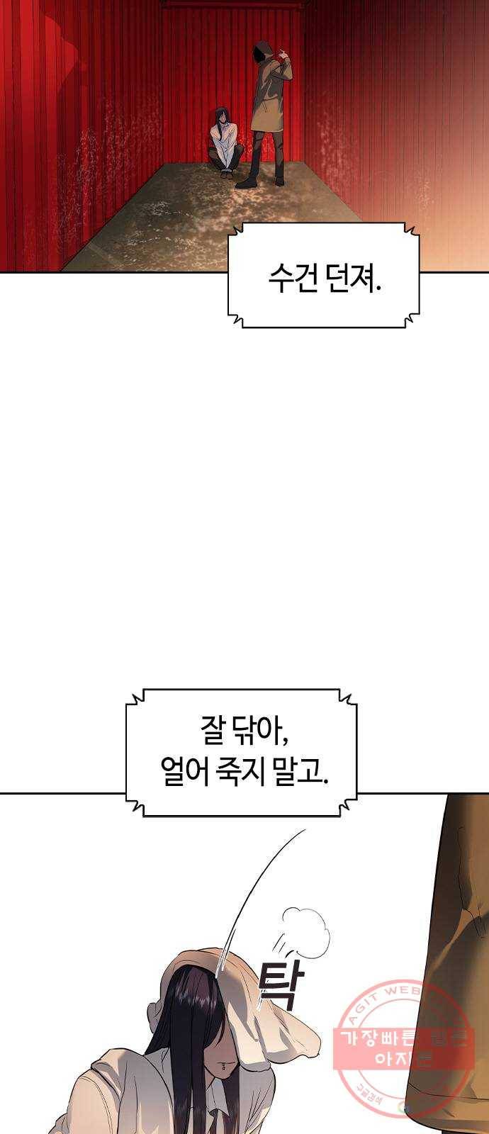 세상은 돈과 권력 시즌2 52화 8