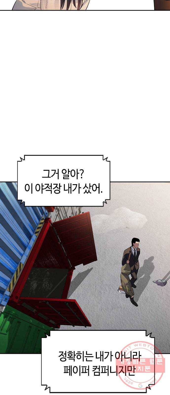 세상은 돈과 권력 시즌2 52화 9