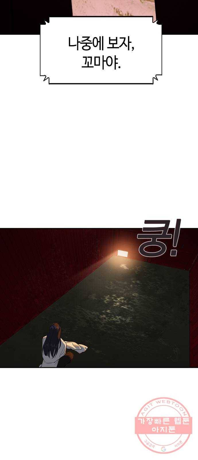 세상은 돈과 권력 시즌2 52화 12
