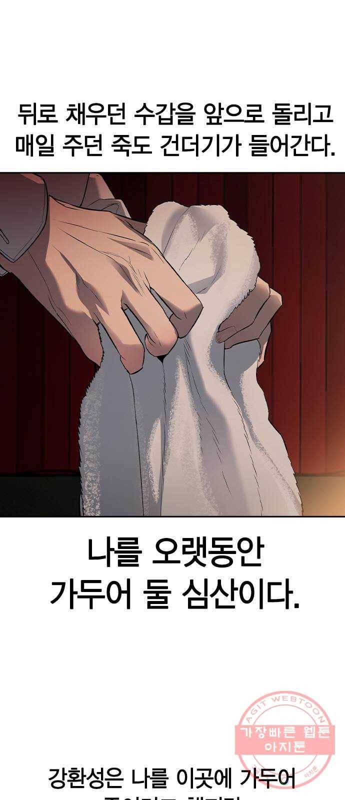 세상은 돈과 권력 시즌2 52화 13