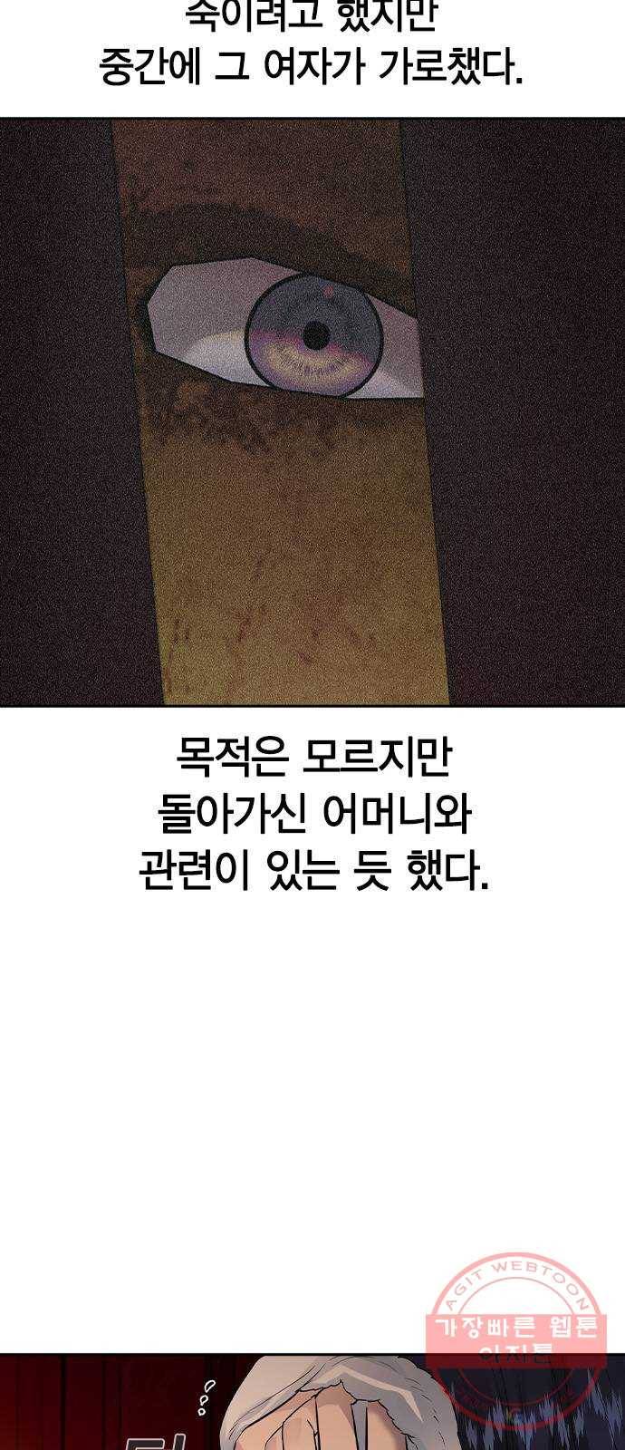 세상은 돈과 권력 시즌2 52화 14