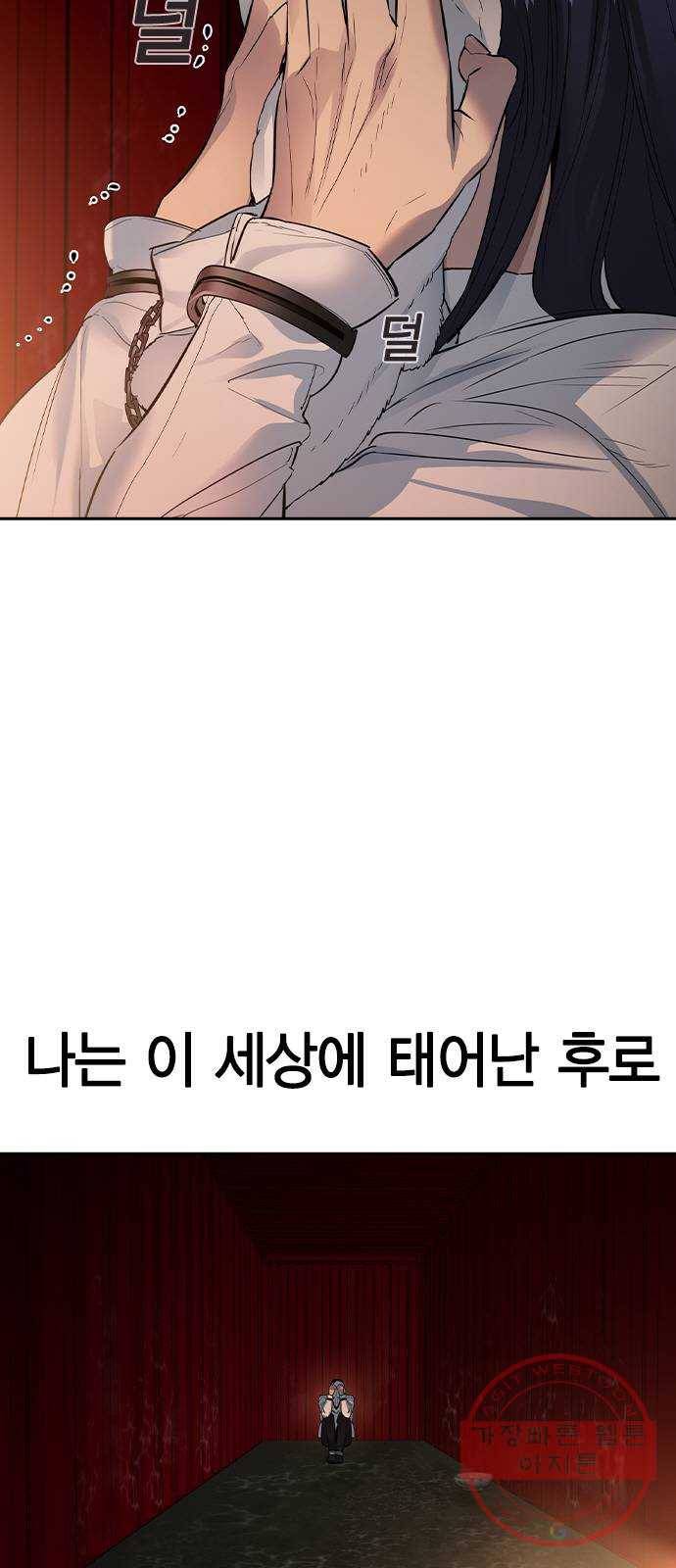 세상은 돈과 권력 시즌2 52화 15