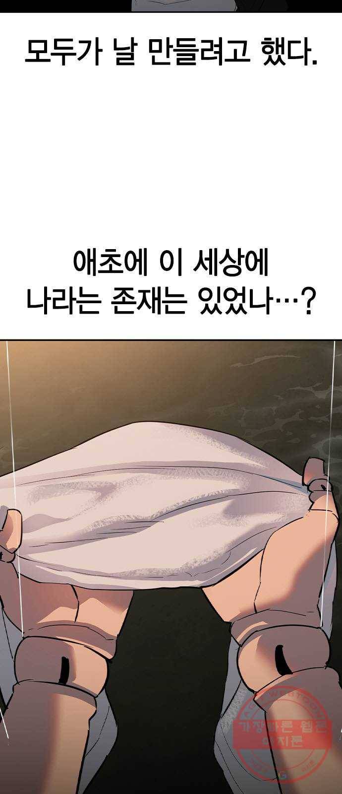 세상은 돈과 권력 시즌2 52화 17