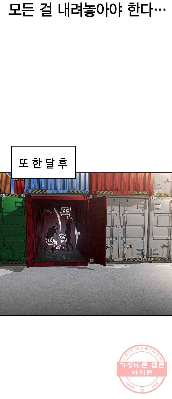 세상은 돈과 권력 시즌2 52화 21