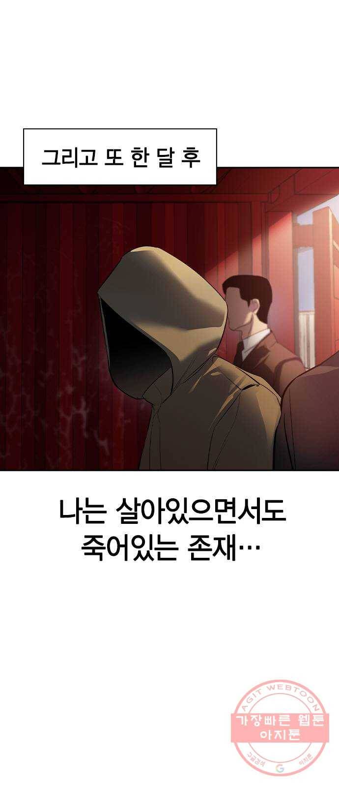 세상은 돈과 권력 시즌2 52화 22