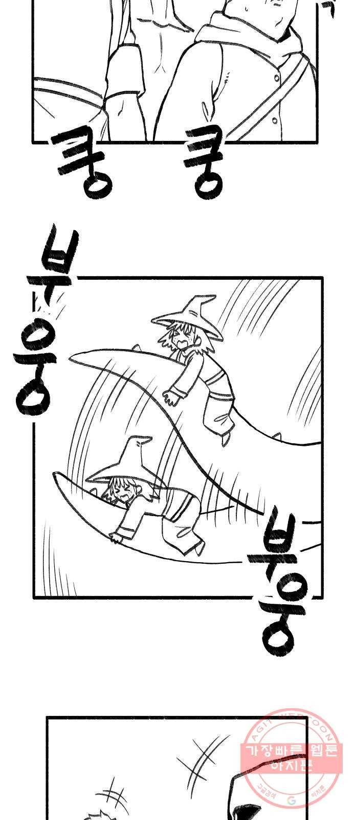 여고생 드래곤 14화 숲속의 여관 7