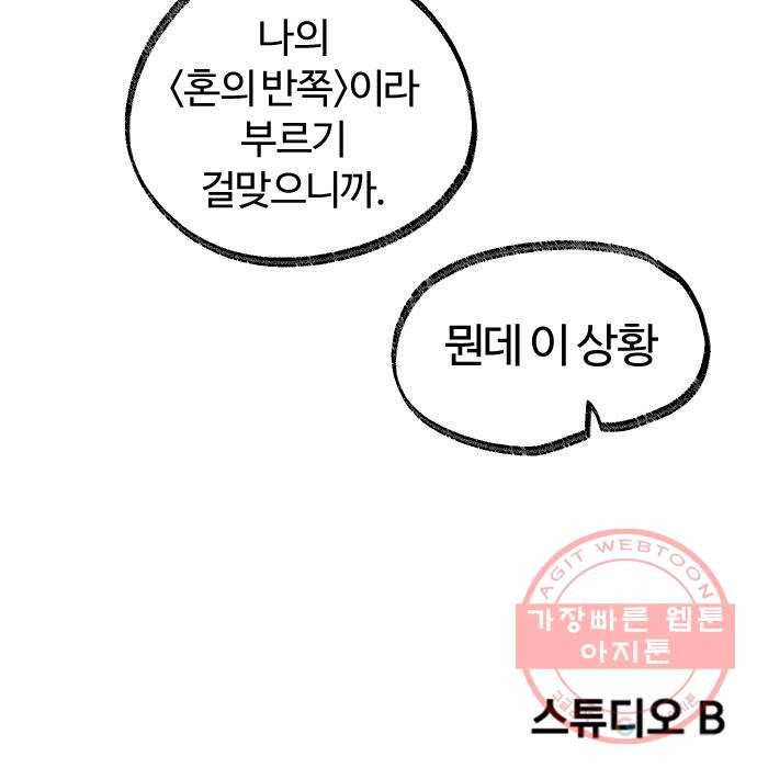 여고생 드래곤 14화 숲속의 여관 36