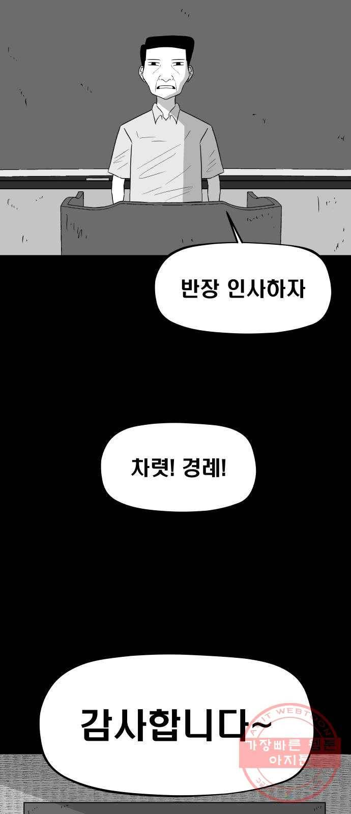 탈영일지 19화 8