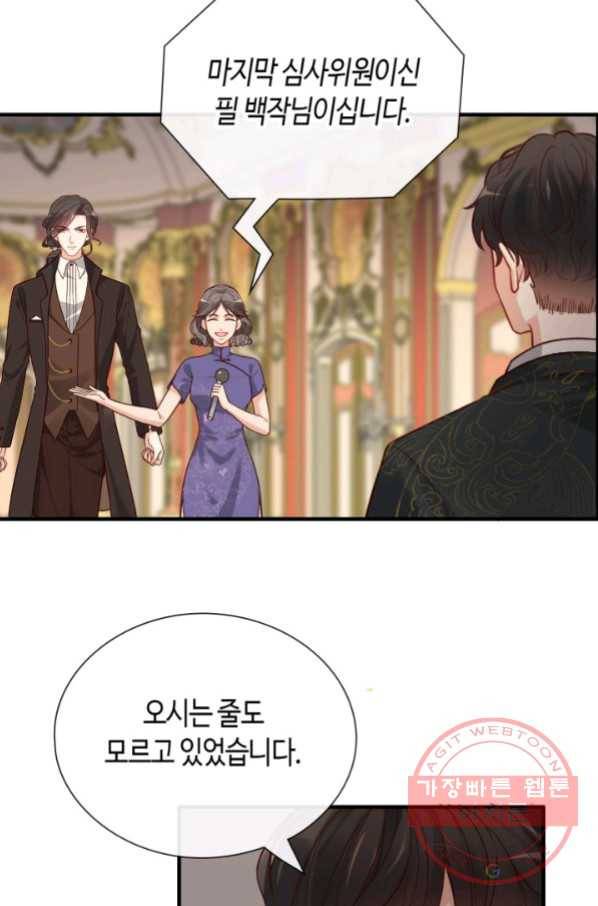 속도위반 대표님과 계약 아내 386화 2