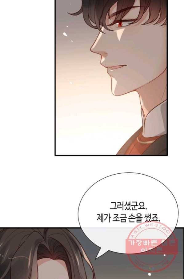 속도위반 대표님과 계약 아내 386화 3