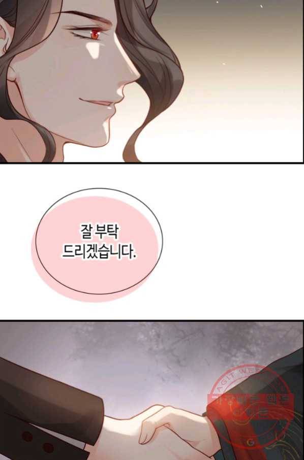 속도위반 대표님과 계약 아내 386화 4