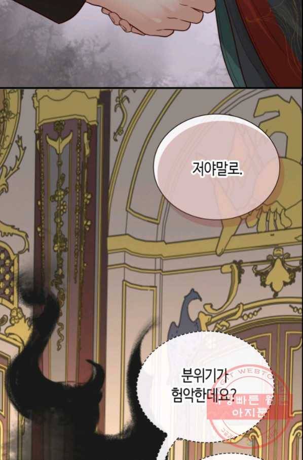 속도위반 대표님과 계약 아내 386화 5