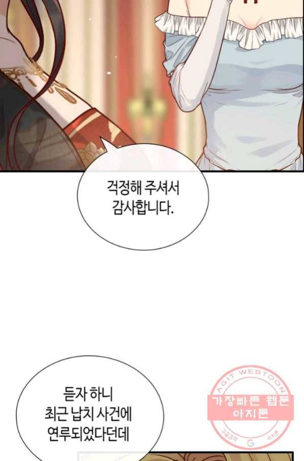 속도위반 대표님과 계약 아내 386화 10