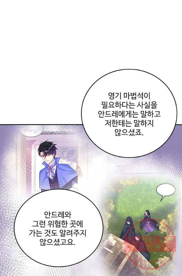 황녀의 생존법칙 199화 5