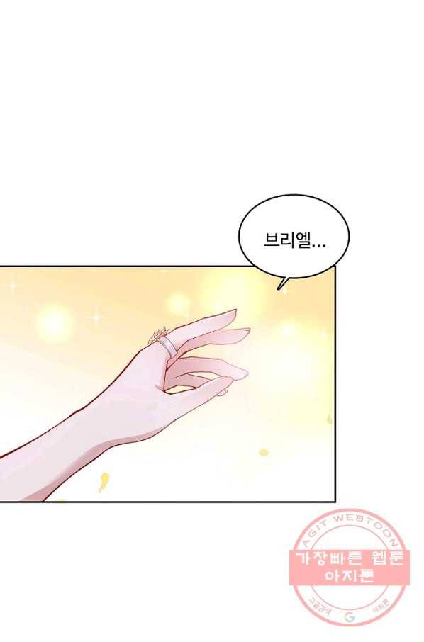 황녀의 생존법칙 199화 8