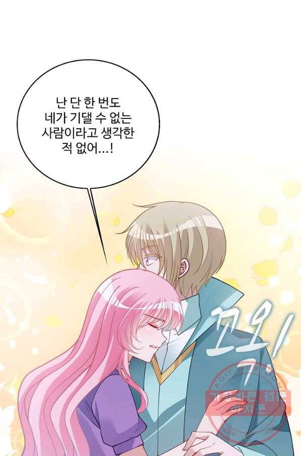 황녀의 생존법칙 199화 9