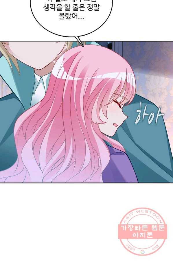 황녀의 생존법칙 199화 14