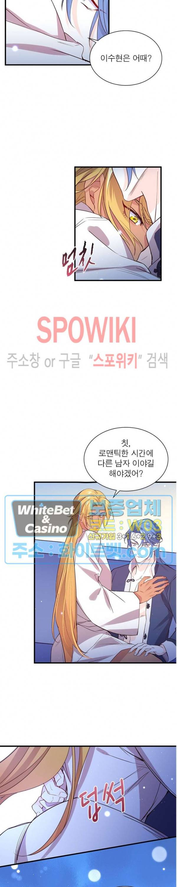 늑대표님 꼬리는 두 개 42화 4