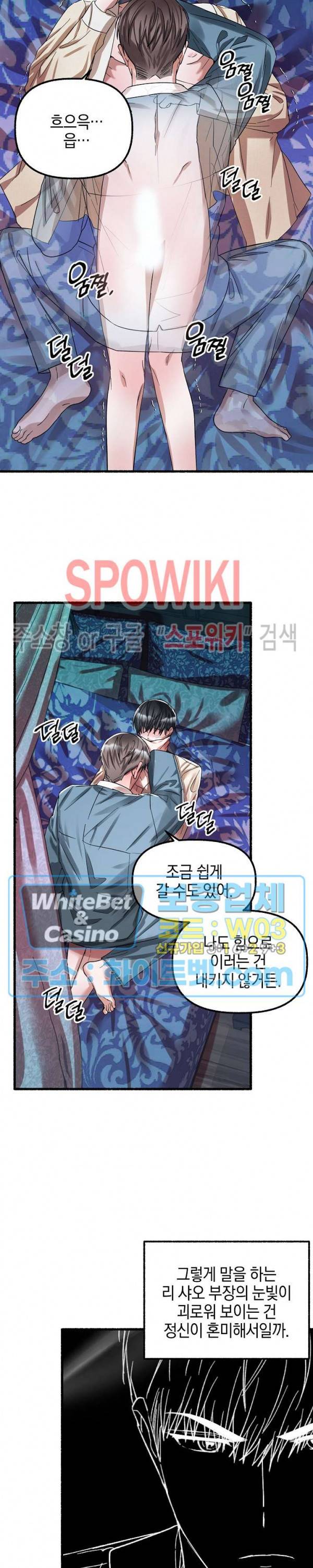 화대 (花代) 33화 3